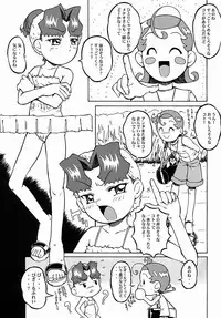 (SC16) [Urakata Honpo (Sink)] Urabambi Vol. 13 - Yume no Fuusen (Cosmic Baton Girl Comet-san)