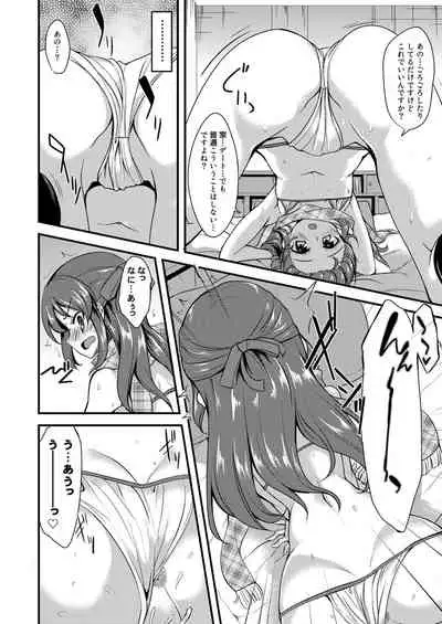 [Ryuukakusan Nodoame (Gokubuto Mayuge)] Tachibana Arisu no Image Video Taikenki (THE IDOLM@STER CINDERELLA GIRLS) [Digital]