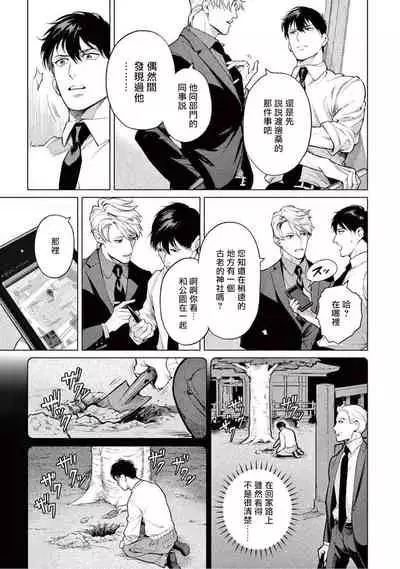 [Shinou Ryo] Zetsubou ni Nake | 绝望悲鸣 Ch. 1-5 [Chinese] [冒险者公会]