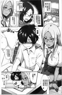 Choroane Lovers | 輕浮淫姊騷浪愛人們