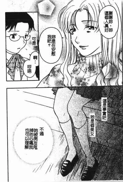 [Anthology] Abunai Koto Shite Mitai 2 [Chinese]