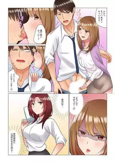 [Nanakusa Amane] Inemuri-chou no Onna Joushi ni Kossori Sounyuu ( ※ Netafuri Shinagara Ittemashita) 1-10