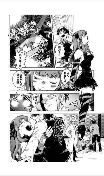 Houkago Shoujo Bout Vol. 1-3 + Bangai