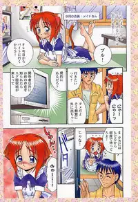 [R-Koga] Sample Me Please