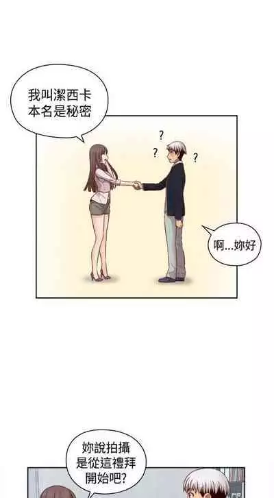 H校园 ch.57-67[chinese]