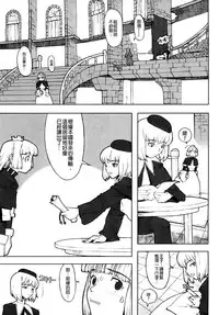 [A-10] Load of Trash Kanzenban Ch. 1-15 [Chinese] [沒有漢化]