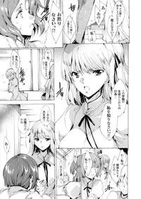 [Yuiga Naoha] Seinaru Manabiya no Sono de ~Nikubou Choukyou sareru Ojou-sama~ Ch.1-8