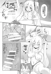 (C94) [Hitsujiniku (Lamb)] Akari Onee-chan to Satsuei Off (Mirai Akari) [Chinese] [上野邦联汉化组]