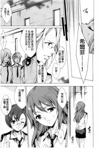 [Yuiga Naoha] KILL ZONE Tokushu Kidou Taiin no Mitsu naru Yokubou Jou | KILL ZONE 特殊機動隊員的甜美的慾望 上 [Chinese]