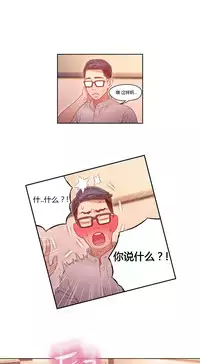 [Park Hyeongjun] Sweet Guy Ch.22-34 (Chinese)