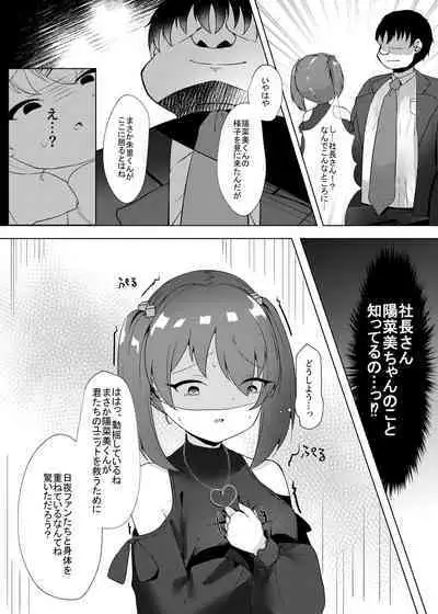 [Neko to Tea Time (Nekona)] Idol x Saimin 2 ~Genkikei Idol, Mesu ni Ochiru~