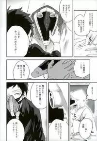 (Douyara Deban no Youda! 8) [Deiryoku-Hatsuden-Jo (Hedoro)] Gan (Boku no Hero Academia)