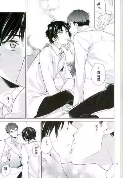 (Shuuen no Kizuna 2) [Maibotsu (Akitani)] Chuuburarin no Ashita (Owari no Seraph) [Chinese] [寂月汉化组]