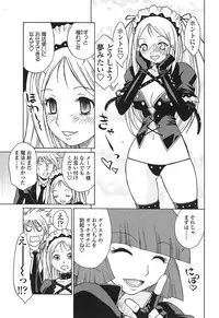 Comic Sigma Vol.31 [2009-05]