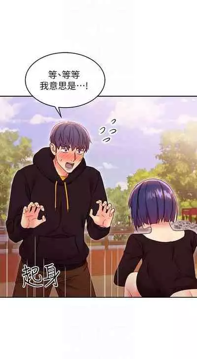 我媽媽的朋友 61-83 CHI manhwaroshixp.wordpress.com/only-manhwas-raw