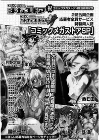 COMIC Megastore H 2003-12