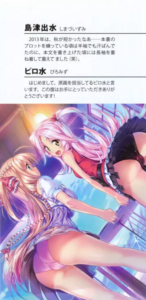 あおぞらストライプ