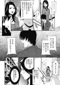 COMIC Shitsurakuten Vol.10 2012-04