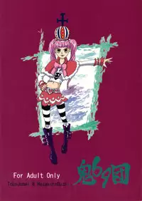 (C73) [Oni 69Dan (Hagakure Bushi, Toba Juumei)] Kidou Yon | Kidou 4 (One Piece) [English] [EHCOVE]