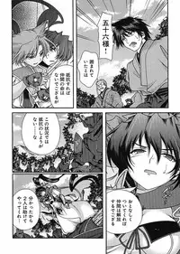 Sengoku Rance Chp 00-04