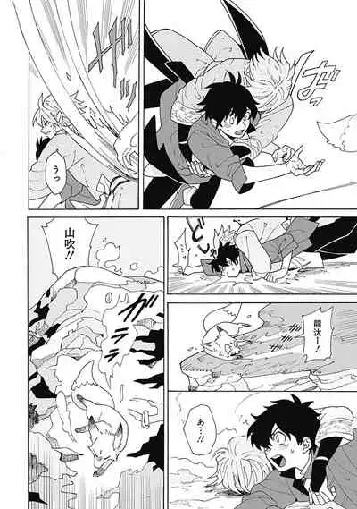 [ふじとび] あわいろ絵巻