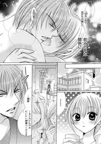 [Arata Kaoru] Nyopaika ~ Nametari, iretari, hasandari ~ 2