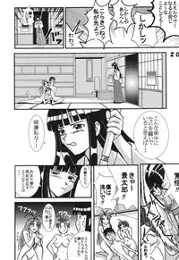 [St. Rio (Kitty, Kouenji Rei)] Love Dashi 2 (Love Hina)