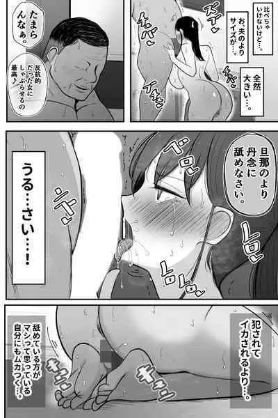 Shinu Hodo Kirai na Joushi ni Dakareru Hitozuma