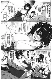 [Kazakura] Hana Bira Otome | 花唇瓣乙女 [chinese]