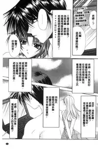 [Ryuga Syo] Kimi to no Keshiki [Chinese]