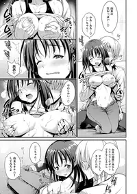 [Ma-Kurou] Muriyari Hametai! [Digital]