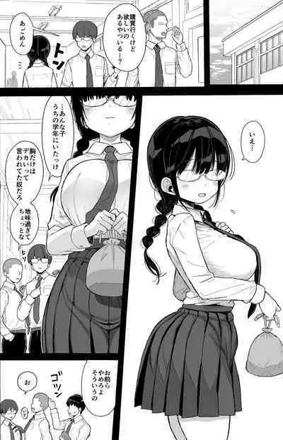 Hikaeme Kanojo Wa Kobamenai