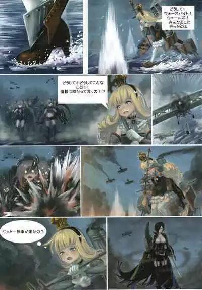 Warui ko wa Oshioki Shimasu!