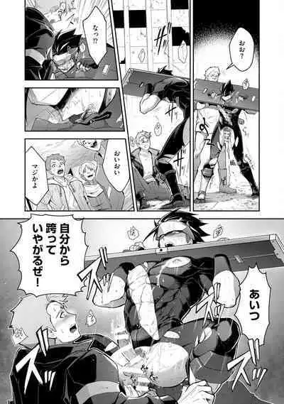 Haiboku Eiyuu, Ryoujoku