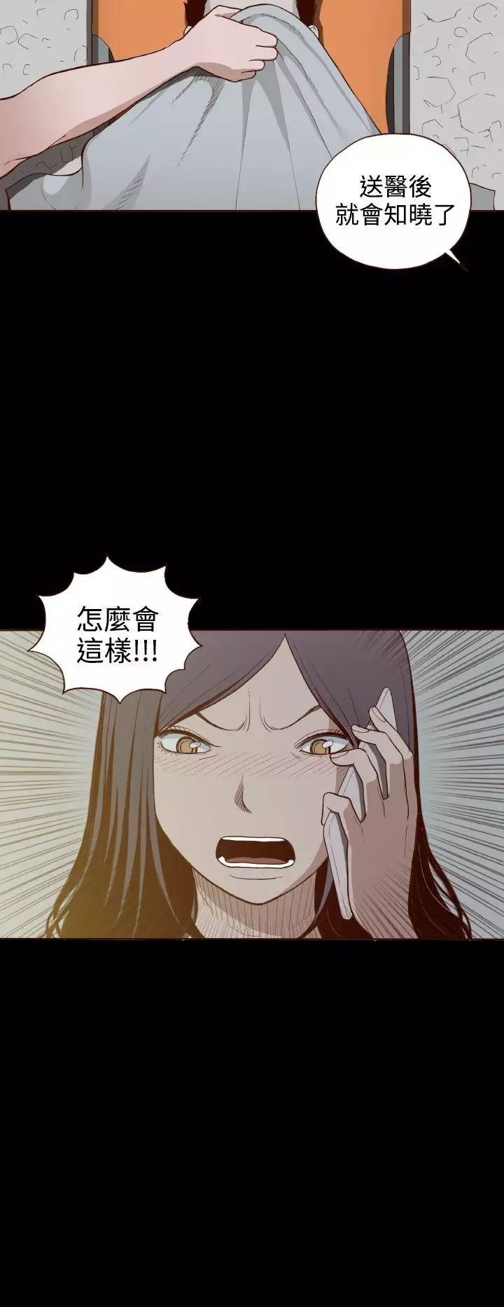 中文韩漫 無法隱藏 Ch.0-9