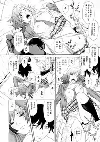 [Chin Tokusyu] Chijoshikousei [Digital]