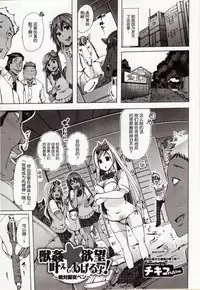 [Chikiko] Juukan Yokubou Kanaete Ageru yo! ~Zettai Fukujuu Pen~ (Kemono DIRECT 4) [Chinese] [友情就是魔法汉化]