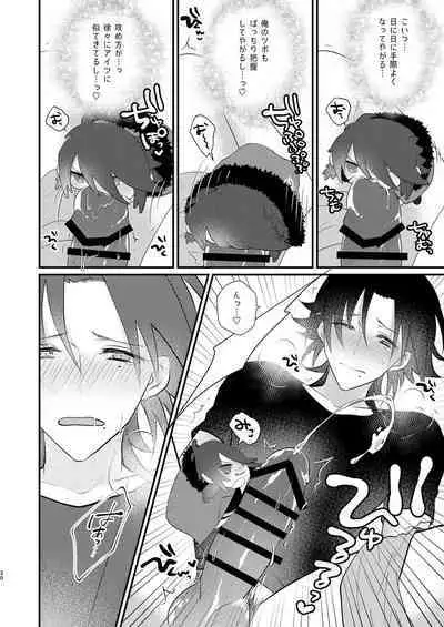 Omou hito ni wa touzakari omowanu mochi no mochi mochi