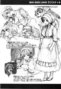(C70) [BUFFALOW PROPAGANDA. (Oshare Kyoushitsu.)] MAI DOG LOVE