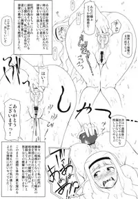 [Redbell (Akazawa Fuyuki)] Namassca!? Ohime-chin (THE IDOLM@STER) [Digital]