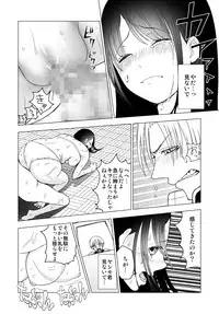 Netorare JK Gravure Idol