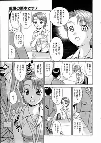 COMIC AUN 2005-01 Vol. 104