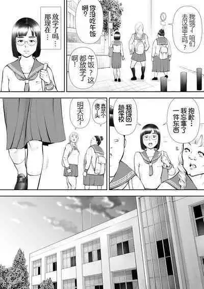 [Sudou Raikuu] Otoko ni Kyoumi Nai You ni Miete 1-nichi 4-kai Onaru Muttsuri Joshi no Kasaoka-san [Chinese]