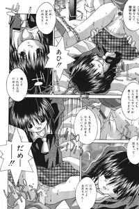 [Tsurugi Motoaki] Imouto kansatsu nikki