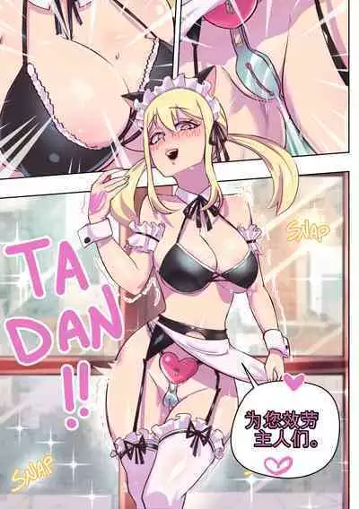 [TSFSingularity] Hittohito: Brand-Switch (Fairy Tail) [Chinese]