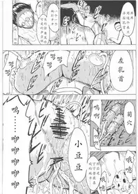 (C81) [Dairiseki (Hakaba)] Anegasaki Nene 5,800 Yen (Love Plus) [Chinese] [靴下汉化组]