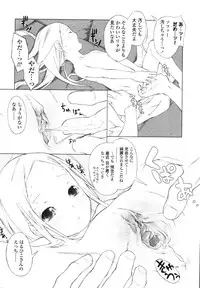 [Kentarou Kawasaki] Inuko Loli