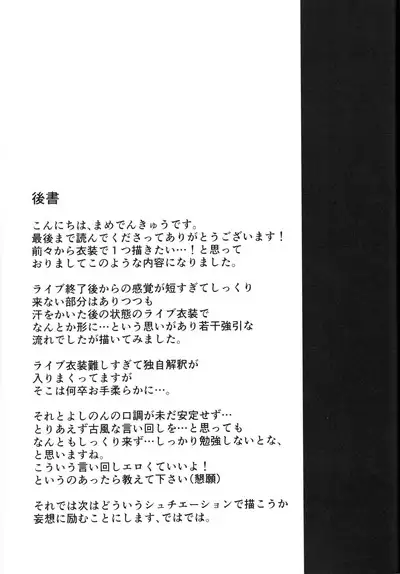 Yorita Yoshino to Naisho no Hikaeshitsu