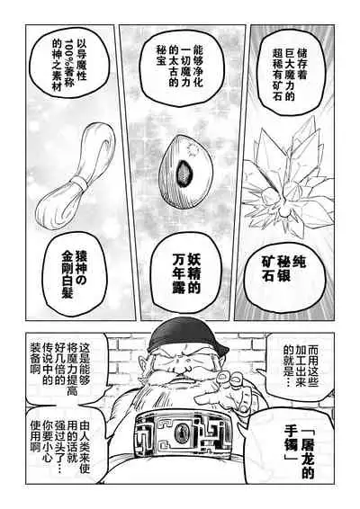 [Arimuland (Ari and Mura)] Reizoku Musume Fukutsu no Onna Kenshi [Chinese] [下北泽幕府]