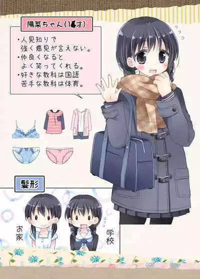 Biyaku aroma × Massage